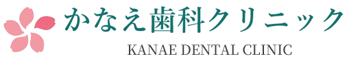 南浦和の歯医者｜かなえ歯科クリニック