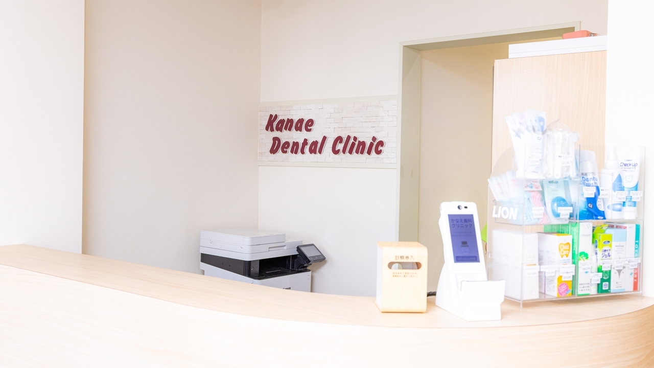 南浦和の歯科医院のご紹介